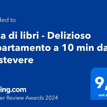 Casa Di Libri - Delizioso Appartamento A 10 Min Da Trastevere ローマ エクステリア 写真
